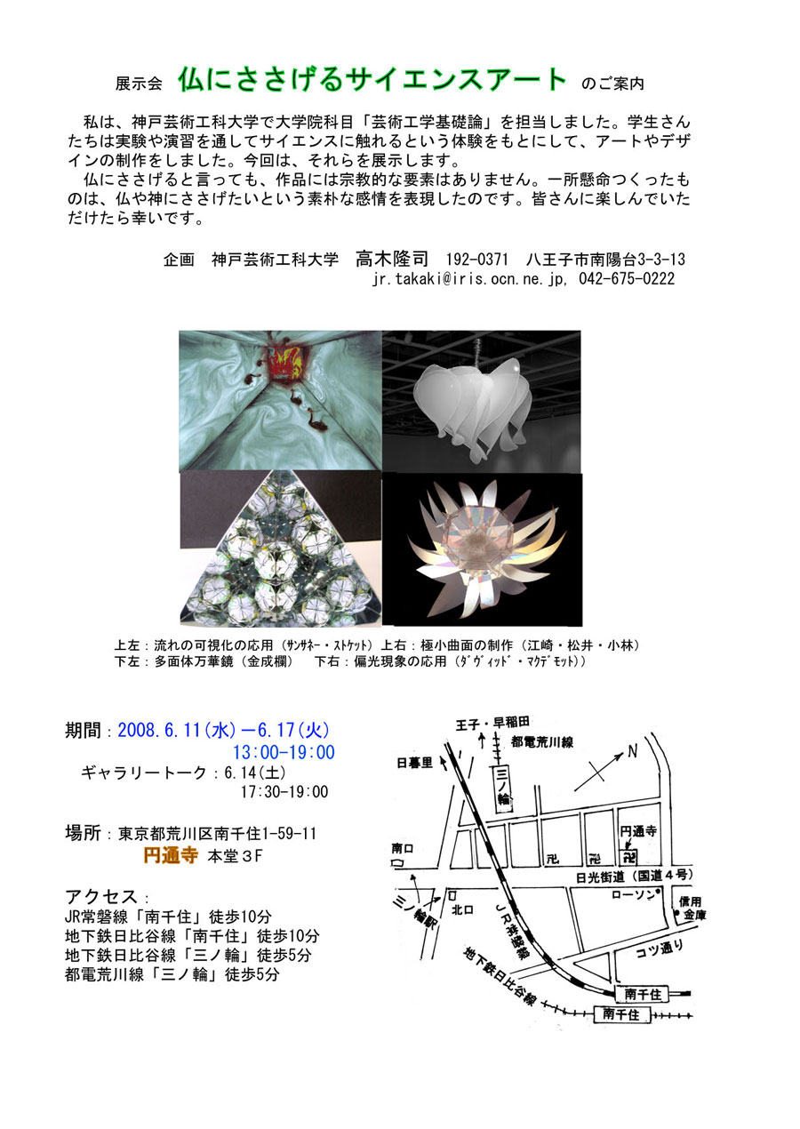 �W����@�u���ɂ�������T�C�G���X�A�[�g�v �@�̂��ē�